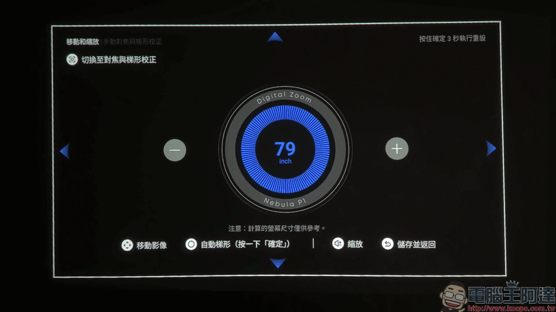 soundcore Nebula P1 投影機開箱|全球首創分離式喇叭,真正把行動電影院帶著走 - 電腦王阿達 soundcore Nebula P1 投影機開箱|全球首創分離式喇叭,真正把行動電影院帶著走 - 電腦王阿達