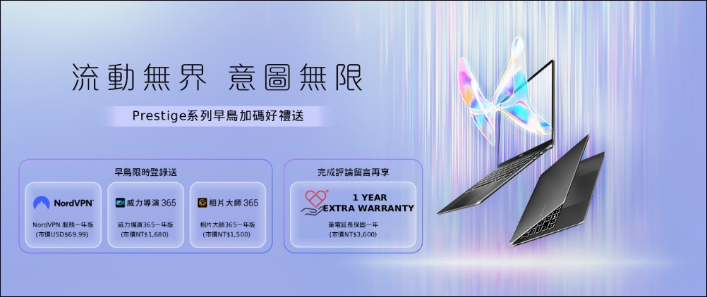 微星全新 Prestige 系列商務筆電重磅上市:搭載 Intel Core Ultra (系列 3)處理器,重新定義行動生產力 - 電腦王阿達 微星全新 Prestige 系列商務筆電重磅上市:搭載 Intel Core Ultra (系列 3)處理器,重新定義行動生產力 - 電腦王阿達