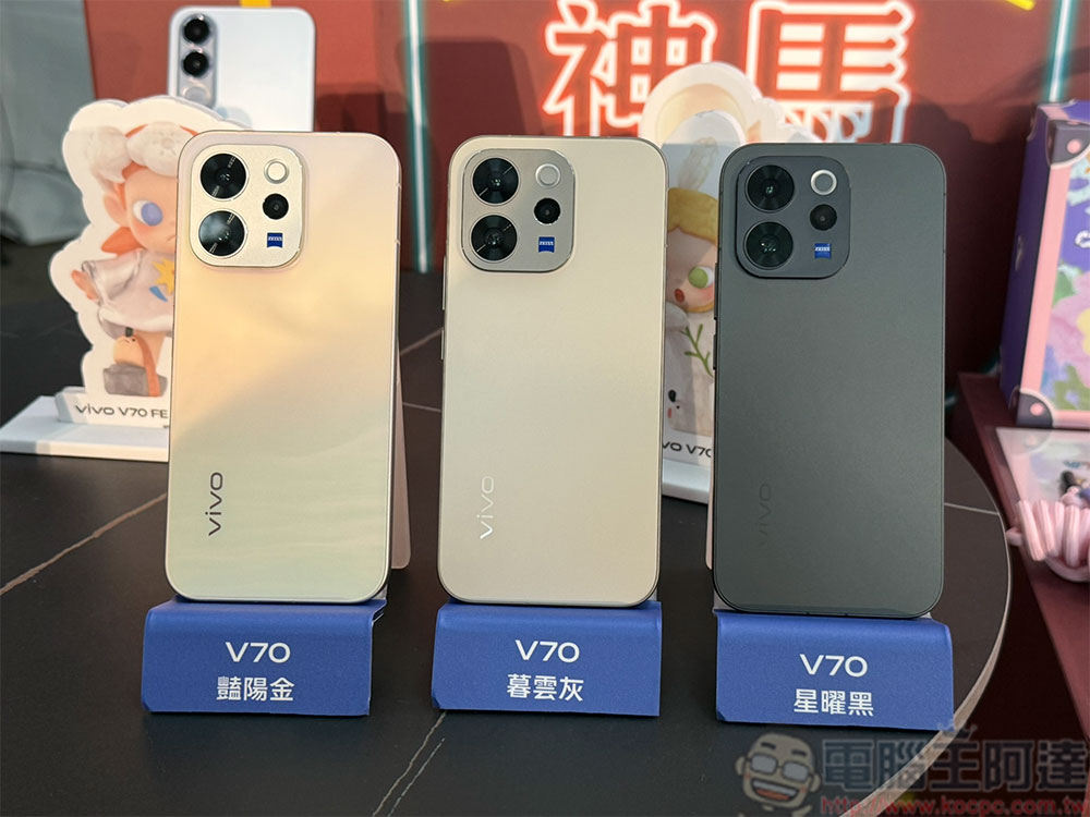人像旗艦 vivo V70 系列攜手泡泡瑪特時尚變身,挑戰同級最強 - 電腦王阿達 人像旗艦 vivo V70 系列攜手泡泡瑪特時尚變身,挑戰同級最強 - 電腦王阿達