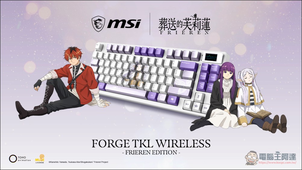 粉絲必收!MSI 攜手《葬送的芙莉蓮》推出專屬限定版 RTX 5070 Ti 與電競裝備 - 電腦王阿達 粉絲必收!MSI 攜手《葬送的芙莉蓮》推出專屬限定版 RTX 5070 Ti 與電競裝備 - 電腦王阿達