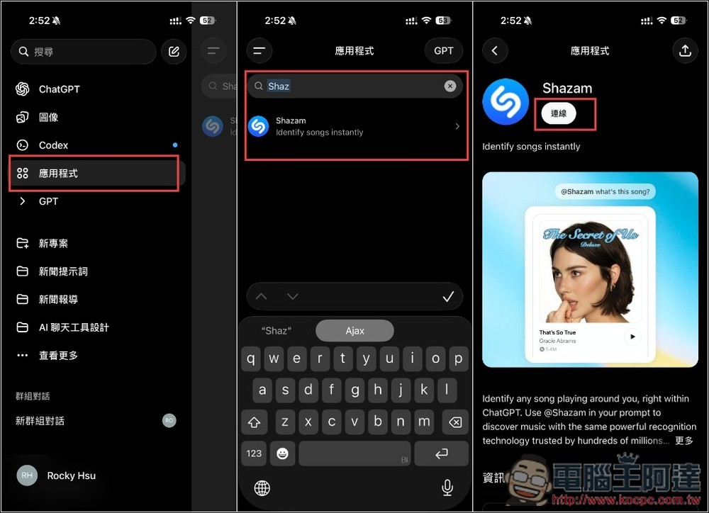 ChatGPT 現在也能辨識歌曲了!教你怎麼操作 - 電腦王阿達 ChatGPT 現在也能辨識歌曲了!教你怎麼操作 - 電腦王阿達