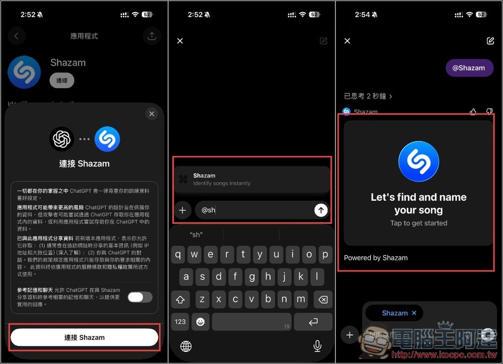 ChatGPT 現在也能辨識歌曲了!教你怎麼操作 - 電腦王阿達 ChatGPT 現在也能辨識歌曲了!教你怎麼操作 - 電腦王阿達