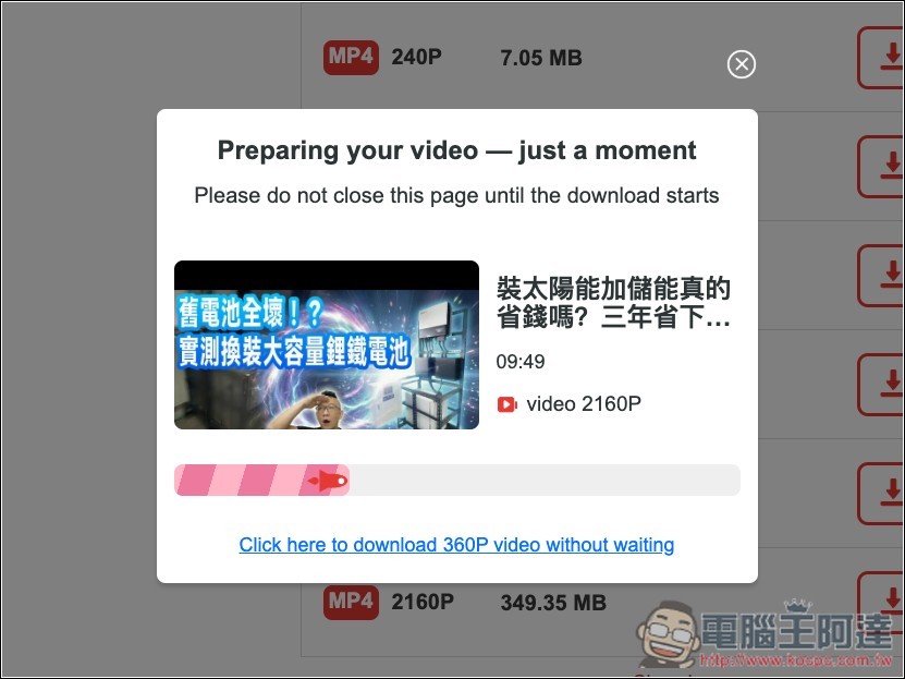 VidMate 支援 YT、TikTok、Instagram、Facebook 等網站的免費下載工具,最高 4K 畫質、320kbps - 電腦王阿達 VidMate 支援 YT、TikTok、Instagram、Facebook 等網站的免費下載工具,最高 4K 畫質、320kbps - 電腦王阿達