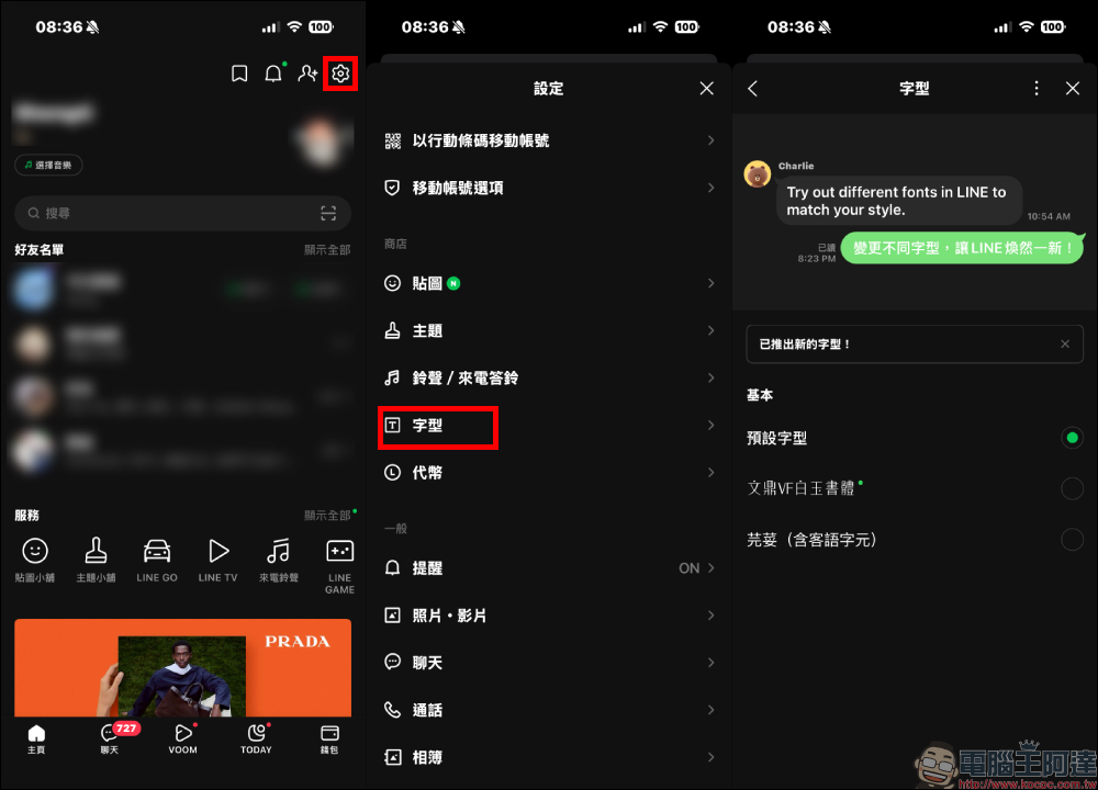 LINE 免費新字型來了!文鼎白玉書體文青感爆棚,3 步驟快速套用 - 電腦王阿達 LINE 免費新字型來了!文鼎白玉書體文青感爆棚,3 步驟快速套用 - 電腦王阿達