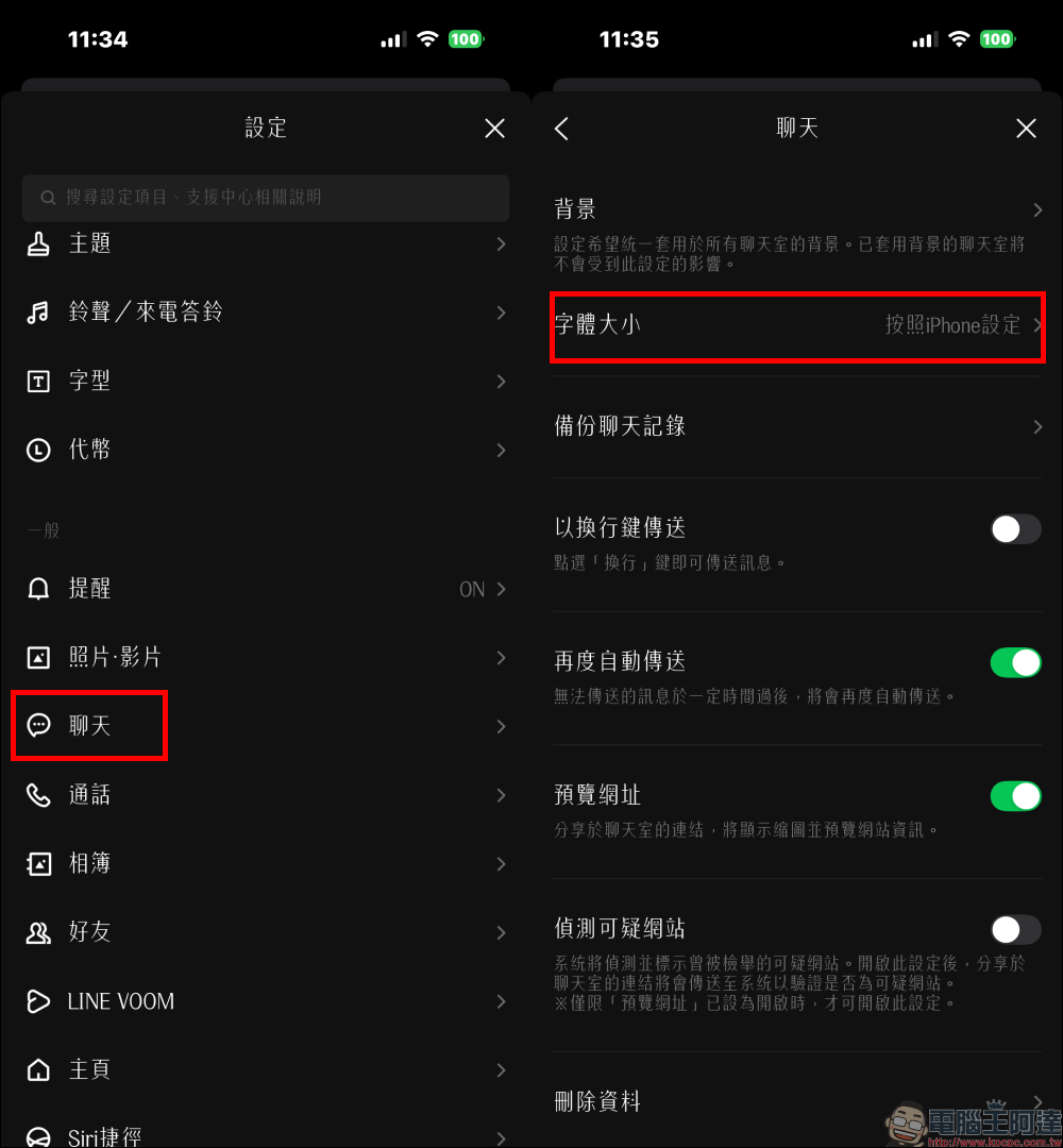 LINE 免費新字型來了!文鼎白玉書體文青感爆棚,3 步驟快速套用 - 電腦王阿達 LINE 免費新字型來了!文鼎白玉書體文青感爆棚,3 步驟快速套用 - 電腦王阿達