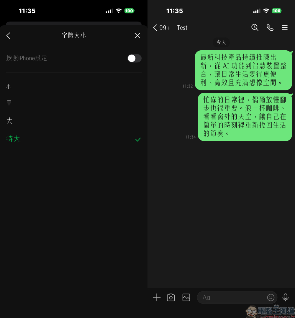 LINE 免費新字型來了!文鼎白玉書體文青感爆棚,3 步驟快速套用 - 電腦王阿達 LINE 免費新字型來了!文鼎白玉書體文青感爆棚,3 步驟快速套用 - 電腦王阿達