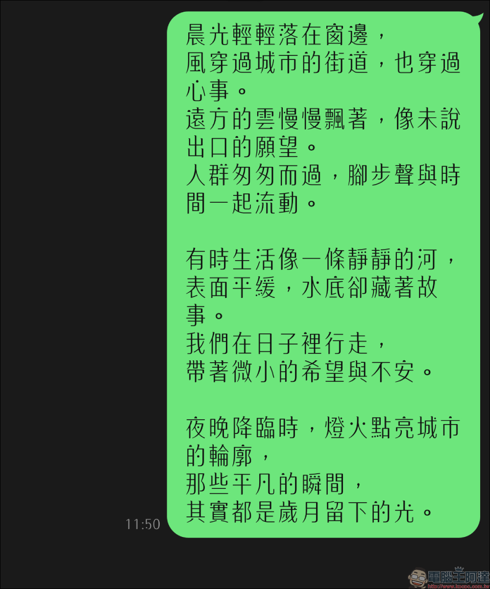 LINE 免費新字型來了!文鼎白玉書體文青感爆棚,3 步驟快速套用 - 電腦王阿達 LINE 免費新字型來了!文鼎白玉書體文青感爆棚,3 步驟快速套用 - 電腦王阿達