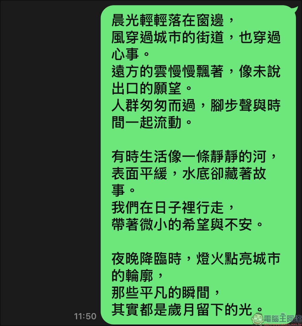 LINE 免費新字型來了!文鼎白玉書體文青感爆棚,3 步驟快速套用 - 電腦王阿達 LINE 免費新字型來了!文鼎白玉書體文青感爆棚,3 步驟快速套用 - 電腦王阿達