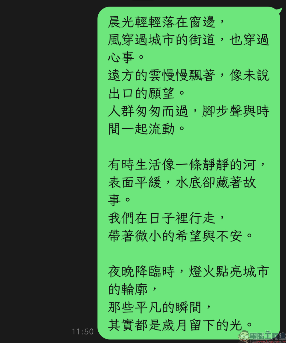 LINE 免費新字型來了!文鼎白玉書體文青感爆棚,3 步驟快速套用 - 電腦王阿達 LINE 免費新字型來了!文鼎白玉書體文青感爆棚,3 步驟快速套用 - 電腦王阿達