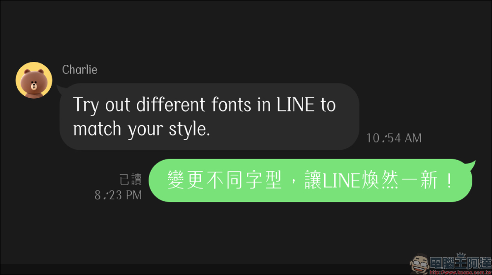 LINE 免費新字型來了!文鼎白玉書體文青感爆棚,3 步驟快速套用 - 電腦王阿達 LINE 免費新字型來了!文鼎白玉書體文青感爆棚,3 步驟快速套用 - 電腦王阿達
