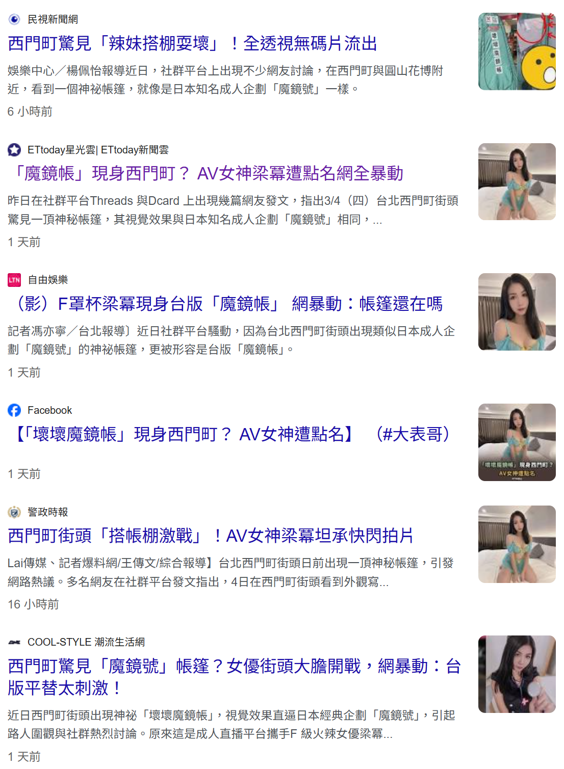 WhyWhy不只看片了!平台悄推新功能 新聞主角「魔鏡帳女優」就在裡面開台 - 電腦王阿達 WhyWhy不只看片了!平台悄推新功能 新聞主角「魔鏡帳女優」就在裡面開台 - 電腦王阿達
