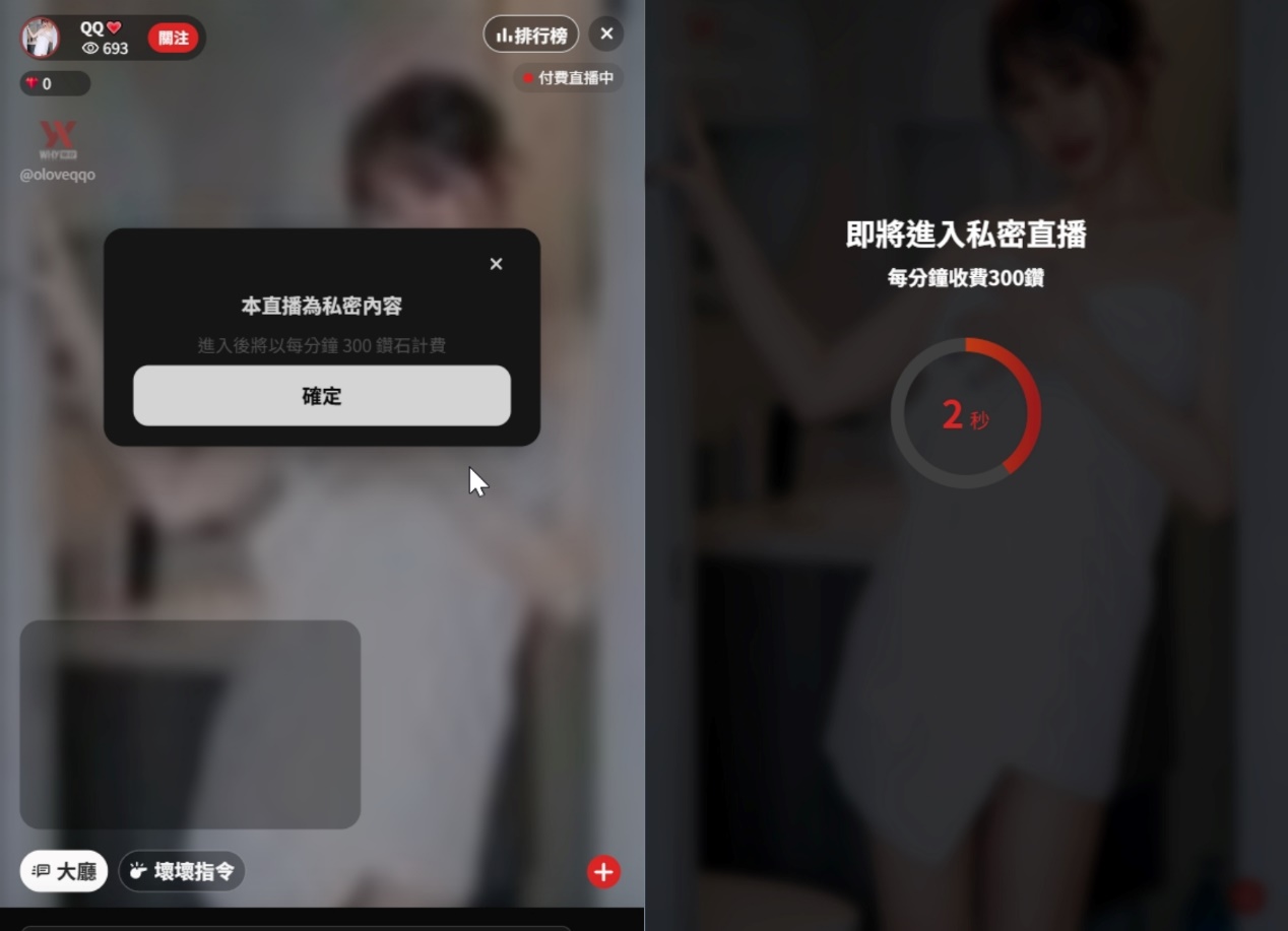 WhyWhy不只看片了!平台悄推新功能 新聞主角「魔鏡帳女優」就在裡面開台 - 電腦王阿達 WhyWhy不只看片了!平台悄推新功能 新聞主角「魔鏡帳女優」就在裡面開台 - 電腦王阿達