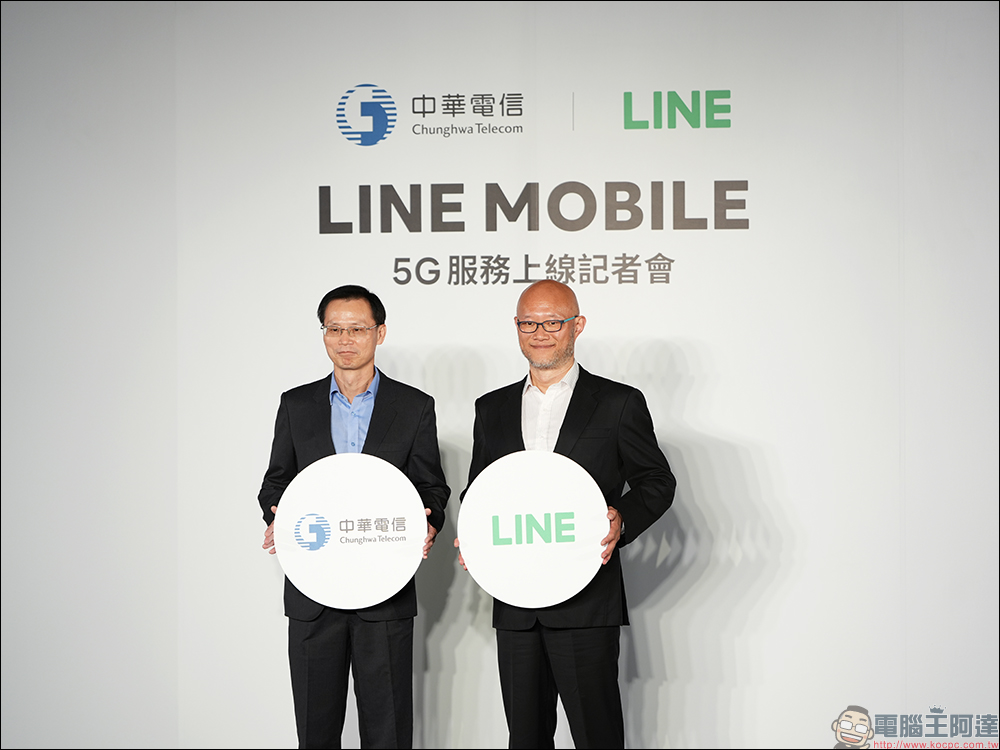 LINE MOBILE 將退場!4/18 起改為中華數位行動專案,權益、續約與帳單查詢一次看懂 - 電腦王阿達 LINE MOBILE 將退場!4/18 起改為中華數位行動專案,權益、續約與帳單查詢一次看懂 - 電腦王阿達