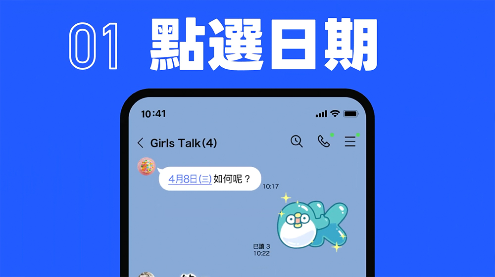 LINE 新功能「LINE 行事曆」登場!聊天室就能建立行程、跨群組管理不漏接 - 電腦王阿達 LINE 新功能「LINE 行事曆」登場!聊天室就能建立行程、跨群組管理不漏接 - 電腦王阿達