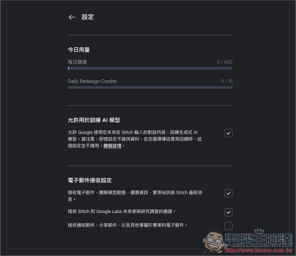 Google Stitch 全新改版!導入 Vibe Design,一句話就能生成高質感 UI 設計的手機 App 或網頁 - 電腦王阿達 Google Stitch 全新改版!導入 Vibe Design,一句話就能生成高質感 UI 設計的手機 App 或網頁 - 電腦王阿達