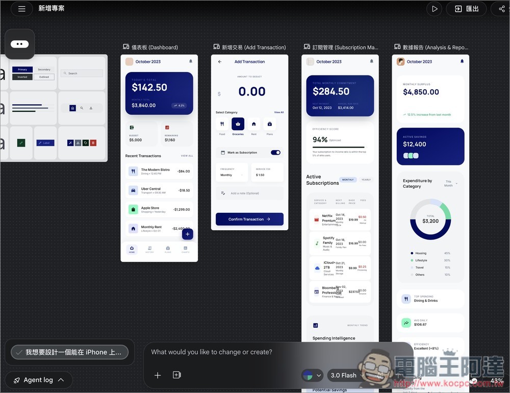 Google Stitch 全新改版!導入 Vibe Design,一句話就能生成高質感 UI 設計的手機 App 或網頁 - 電腦王阿達 Google Stitch 全新改版!導入 Vibe Design,一句話就能生成高質感 UI 設計的手機 App 或網頁 - 電腦王阿達