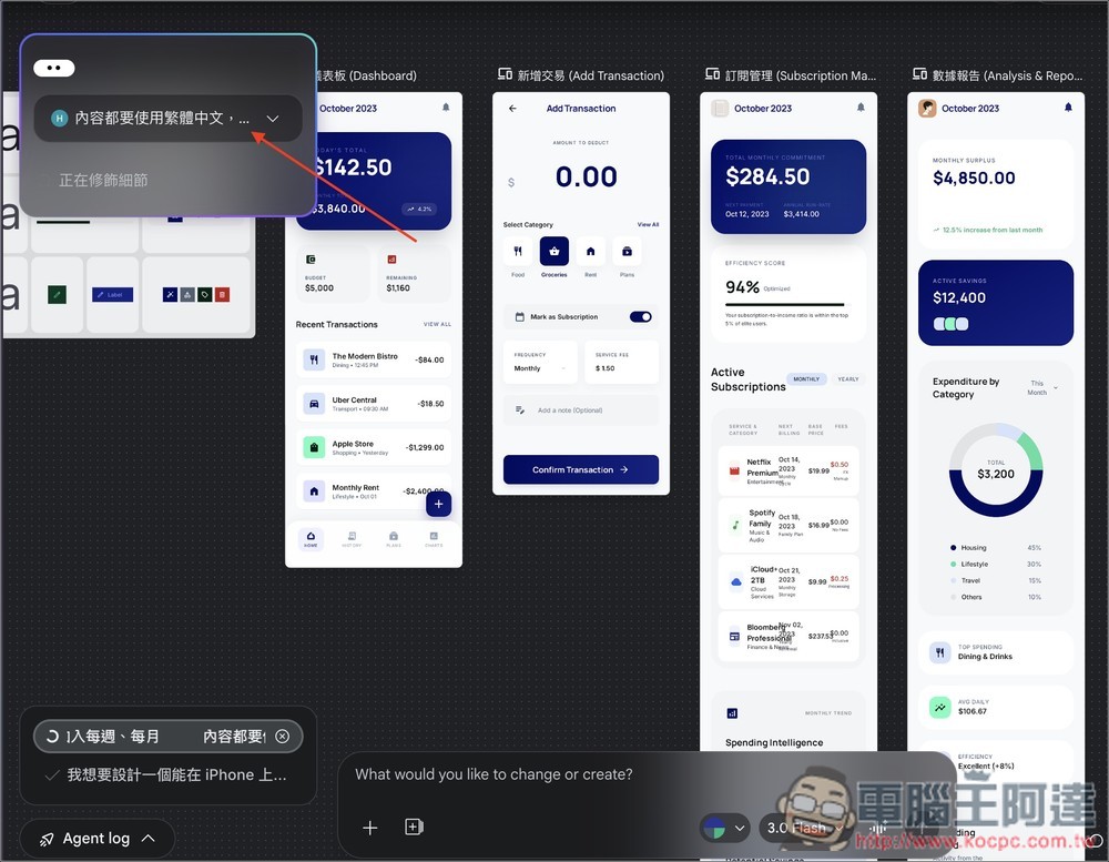 Google Stitch 全新改版!導入 Vibe Design,一句話就能生成高質感 UI 設計的手機 App 或網頁 - 電腦王阿達 Google Stitch 全新改版!導入 Vibe Design,一句話就能生成高質感 UI 設計的手機 App 或網頁 - 電腦王阿達