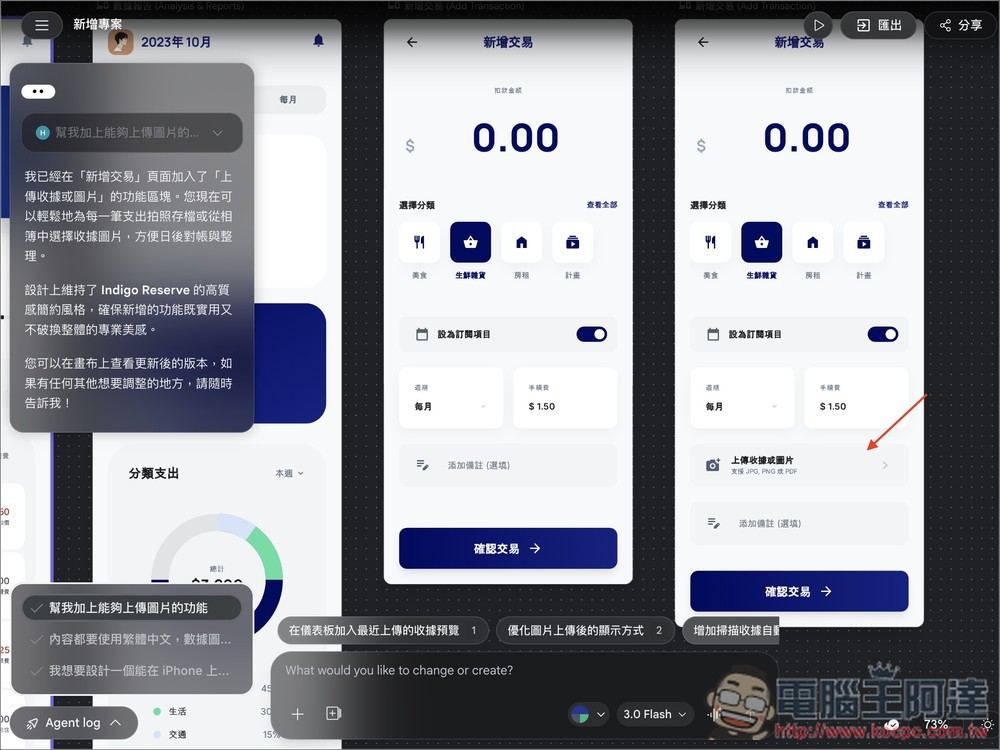 Google Stitch 全新改版!導入 Vibe Design,一句話就能生成高質感 UI 設計的手機 App 或網頁 - 電腦王阿達 Google Stitch 全新改版!導入 Vibe Design,一句話就能生成高質感 UI 設計的手機 App 或網頁 - 電腦王阿達