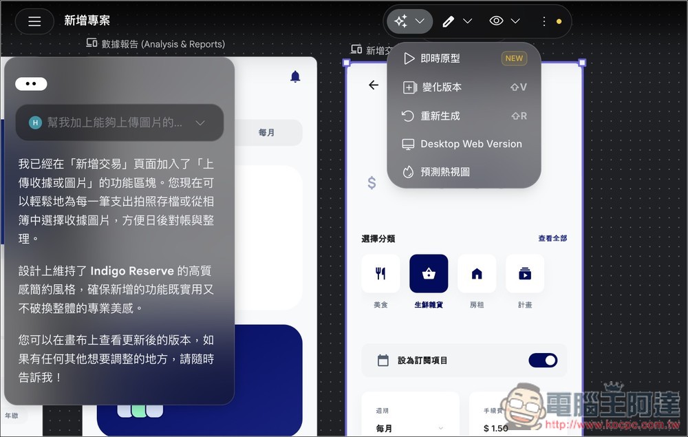 Google Stitch 全新改版!導入 Vibe Design,一句話就能生成高質感 UI 設計的手機 App 或網頁 - 電腦王阿達 Google Stitch 全新改版!導入 Vibe Design,一句話就能生成高質感 UI 設計的手機 App 或網頁 - 電腦王阿達
