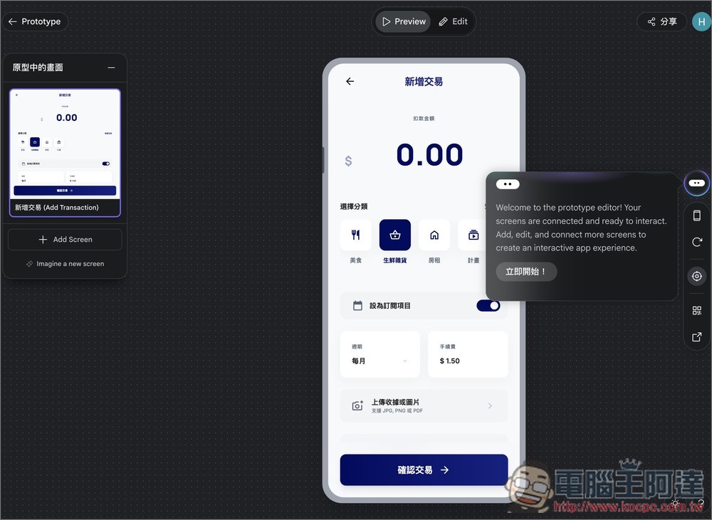 Google Stitch 全新改版!導入 Vibe Design,一句話就能生成高質感 UI 設計的手機 App 或網頁 - 電腦王阿達 Google Stitch 全新改版!導入 Vibe Design,一句話就能生成高質感 UI 設計的手機 App 或網頁 - 電腦王阿達
