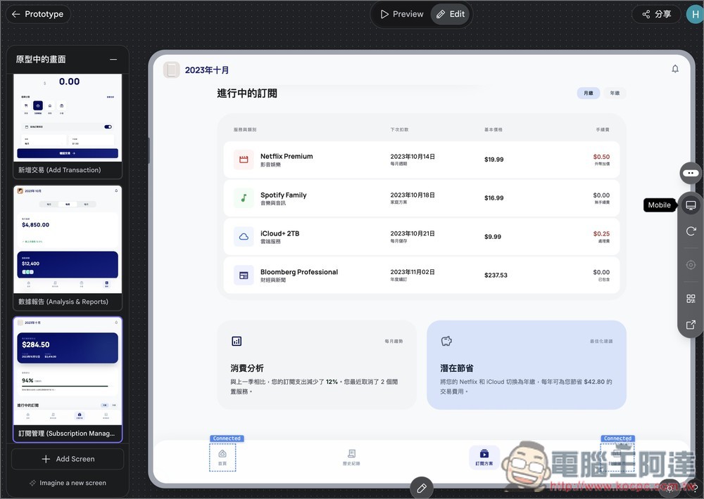 Google Stitch 全新改版!導入 Vibe Design,一句話就能生成高質感 UI 設計的手機 App 或網頁 - 電腦王阿達 Google Stitch 全新改版!導入 Vibe Design,一句話就能生成高質感 UI 設計的手機 App 或網頁 - 電腦王阿達