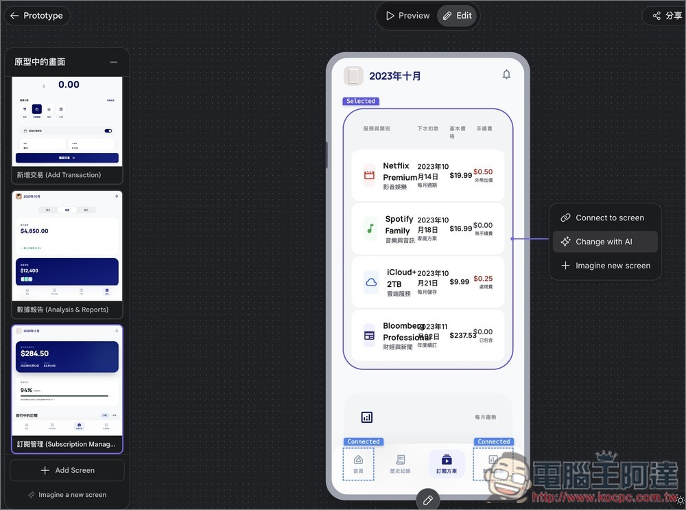 Google Stitch 全新改版!導入 Vibe Design,一句話就能生成高質感 UI 設計的手機 App 或網頁 - 電腦王阿達 Google Stitch 全新改版!導入 Vibe Design,一句話就能生成高質感 UI 設計的手機 App 或網頁 - 電腦王阿達