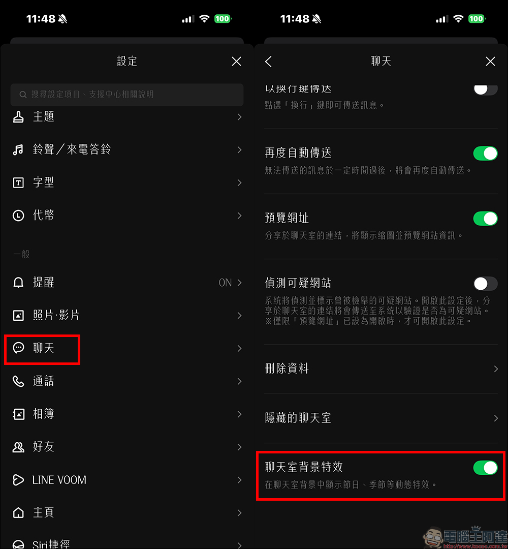 LINE 櫻花雨聊天室特效登場!不用關鍵字直接飄花瓣,搭配這招更有夜櫻氛圍 - 電腦王阿達 LINE 櫻花雨聊天室特效登場!不用關鍵字直接飄花瓣,搭配這招更有夜櫻氛圍 - 電腦王阿達
