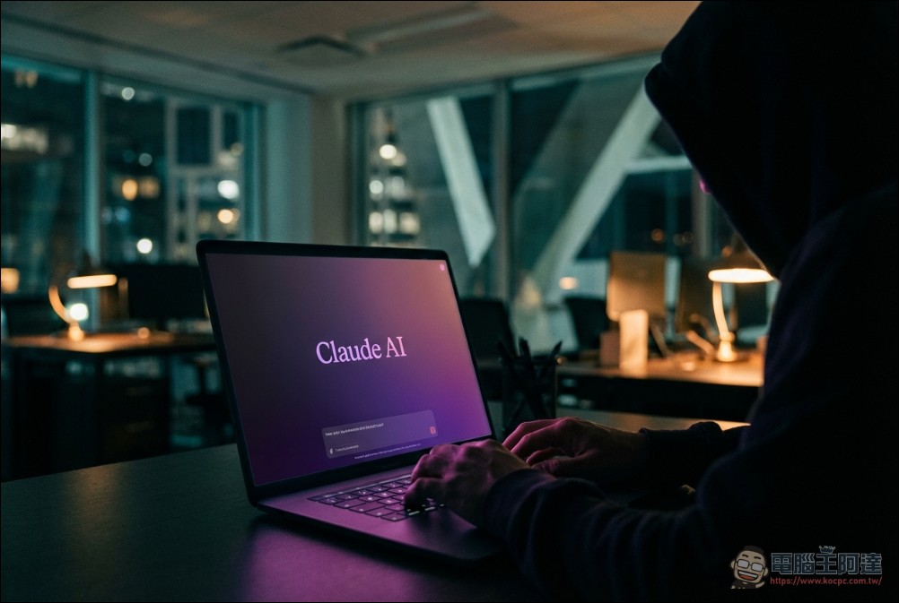 Claude AI 驚爆「Claudy Day」漏洞攻擊鏈:隱形提示注入與惡意導向恐導致使用者機密外洩 - 電腦王阿達 Claude AI 驚爆「Claudy Day」漏洞攻擊鏈:隱形提示注入與惡意導向恐導致使用者機密外洩 - 電腦王阿達