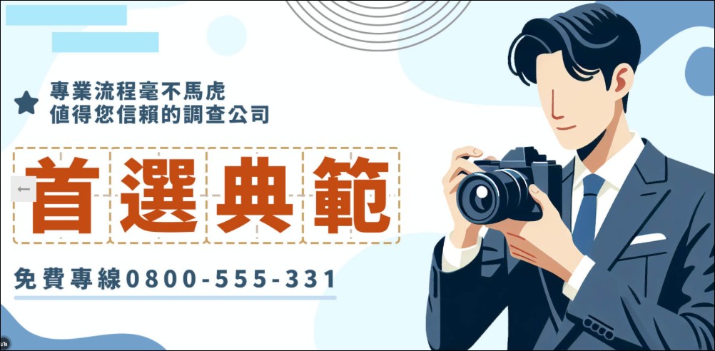 2026徵信社推薦評測!合法偵探公司怎麼選?從市場趨勢看五大品牌實力 - 電腦王阿達 2026徵信社推薦評測!合法偵探公司怎麼選?從市場趨勢看五大品牌實力 - 電腦王阿達