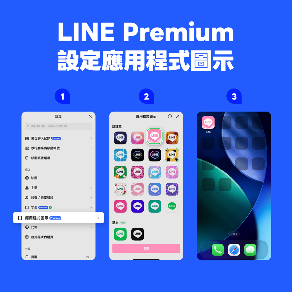 LINE Premium 正式登台!無痕收回、相簿升級一次解鎖,首月免費試用 - 電腦王阿達 LINE Premium 正式登台!無痕收回、相簿升級一次解鎖,首月免費試用 - 電腦王阿達