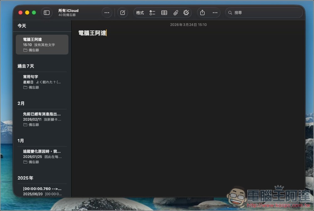 Claude 的 OpenClaw 版來了!正式推出 Computer Use 功能,可自主操控你的滑鼠和鍵盤,打開任何 App 做事 - 電腦王阿達 Claude 的 OpenClaw 版來了!正式推出 Computer Use 功能,可自主操控你的滑鼠和鍵盤,打開任何 App 做事 - 電腦王阿達