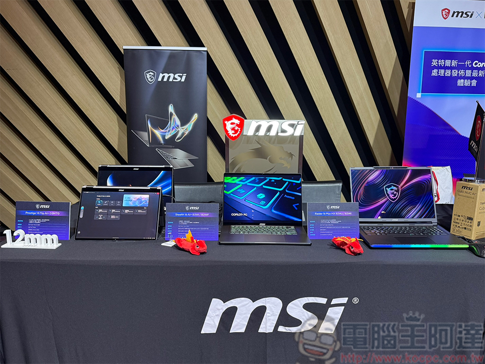 Intel 發表新一代 Core Ultra 處理器,最新 AI PC 大顯身手 - 電腦王阿達 Intel 發表新一代 Core Ultra 處理器,最新 AI PC 大顯身手 - 電腦王阿達