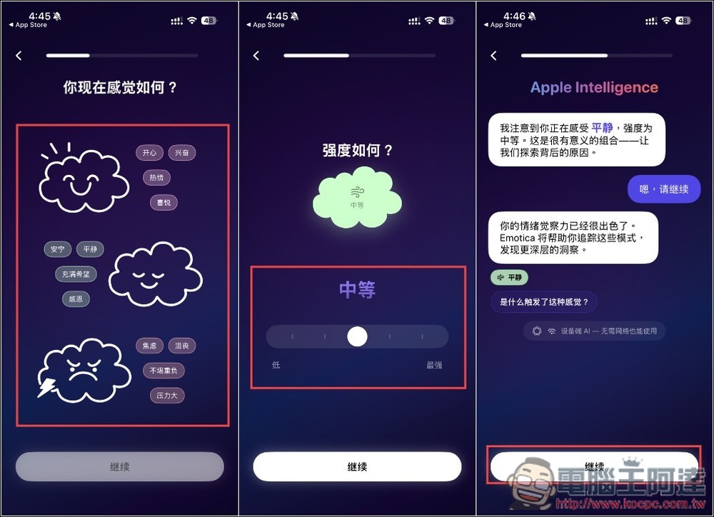 Emotica AI 情緒日記終身版!利用 AI 幫助深入理解情緒,支援本地 Apple Intelligence - 電腦王阿達 Emotica AI 情緒日記終身版!利用 AI 幫助深入理解情緒,支援本地 Apple Intelligence - 電腦王阿達