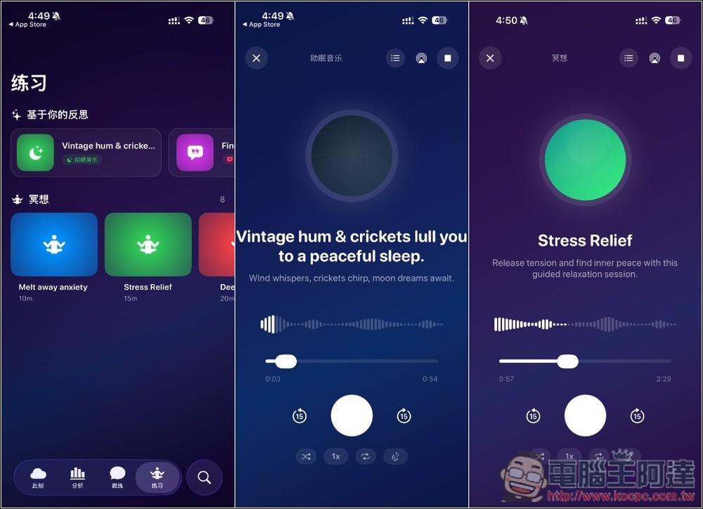 Emotica AI 情緒日記終身版!利用 AI 幫助深入理解情緒,支援本地 Apple Intelligence - 電腦王阿達 Emotica AI 情緒日記終身版!利用 AI 幫助深入理解情緒,支援本地 Apple Intelligence - 電腦王阿達