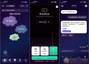 Emotica AI 情緒日記終身版！利用 AI 幫助深入理解情緒，支援本地 Apple Intelligence