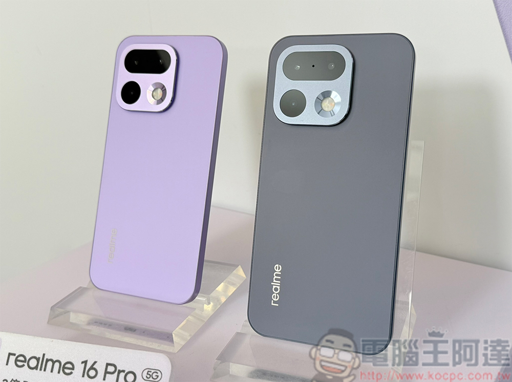 realme 16 系列兩款新機登場,挑戰同級最強人像機 - 電腦王阿達 realme 16 系列兩款新機登場,挑戰同級最強人像機 - 電腦王阿達