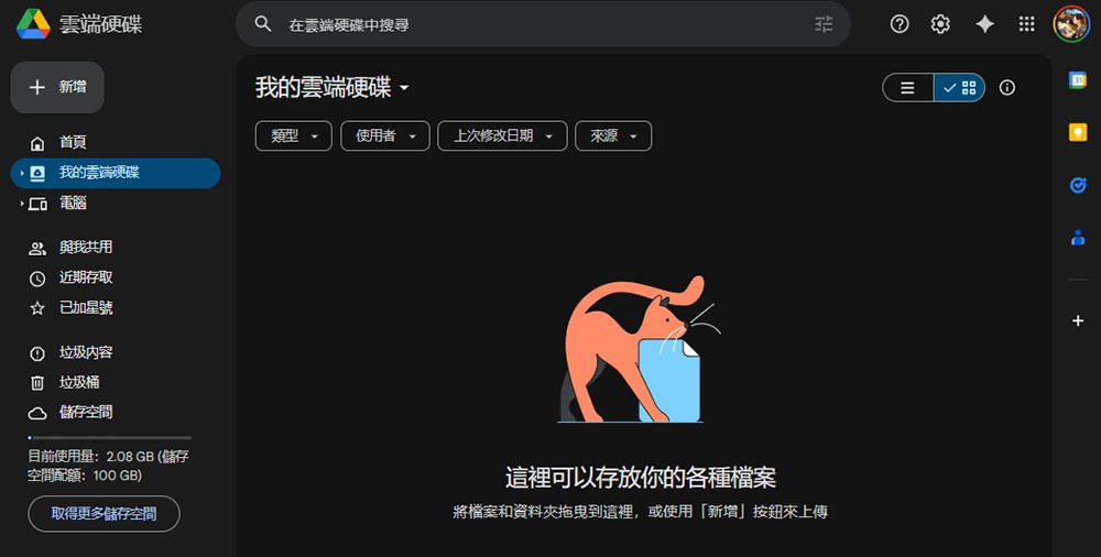 電腦版 Google 雲端硬碟現在會掃描上傳檔案是否有勒索軟體 - 電腦王阿達 電腦版 Google 雲端硬碟現在會掃描上傳檔案是否有勒索軟體 - 電腦王阿達