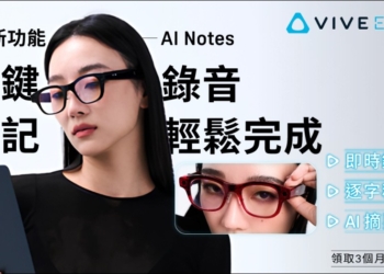 HTC VIVE Eagle 迎來重大更新，增加 AI 語音摘錄與多語系即時轉譯