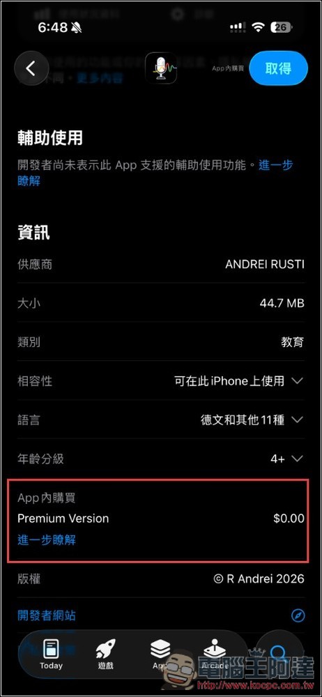 Articulate AI 語言學習工具!利用 AI 改善你的外語發音,講出來更自然 - 電腦王阿達 Articulate AI 語言學習工具!利用 AI 改善你的外語發音,講出來更自然 - 電腦王阿達