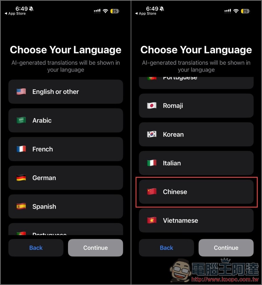 Articulate AI 語言學習工具!利用 AI 改善你的外語發音,講出來更自然 - 電腦王阿達 Articulate AI 語言學習工具!利用 AI 改善你的外語發音,講出來更自然 - 電腦王阿達