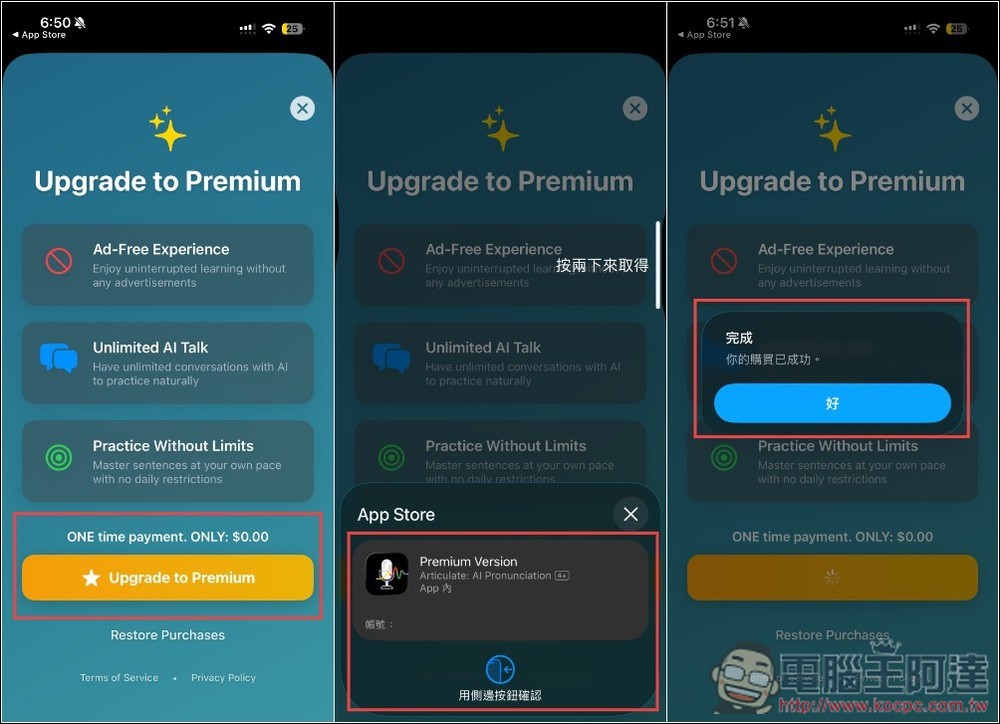 Articulate AI 語言學習工具!利用 AI 改善你的外語發音,講出來更自然 - 電腦王阿達 Articulate AI 語言學習工具!利用 AI 改善你的外語發音,講出來更自然 - 電腦王阿達