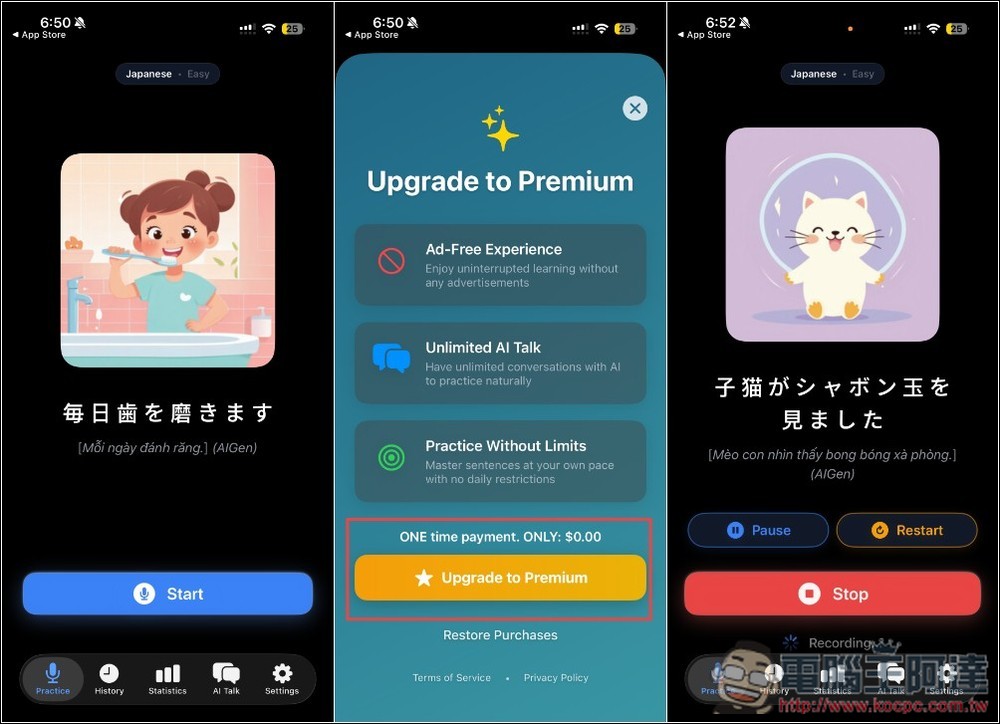 Articulate AI 語言學習工具!利用 AI 改善你的外語發音,講出來更自然 - 電腦王阿達 Articulate AI 語言學習工具!利用 AI 改善你的外語發音,講出來更自然 - 電腦王阿達