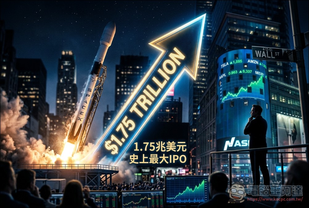 SpaceX 申請 IPO 公開上市,目標估值將超過 1.75 兆美元 - 電腦王阿達 SpaceX 申請 IPO 公開上市,目標估值將超過 1.75 兆美元 - 電腦王阿達