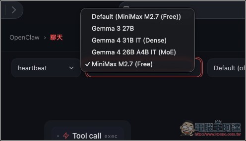 NVIDIA API 讓你完全免費呼叫 Minimax M2.7、DeepSeek V4 模型,也能用在 OpenClaw 與 Hermes - 電腦王阿達 NVIDIA API 讓你完全免費呼叫 Minimax M2.7、DeepSeek V4 模型,也能用在 OpenClaw 與 Hermes - 電腦王阿達
