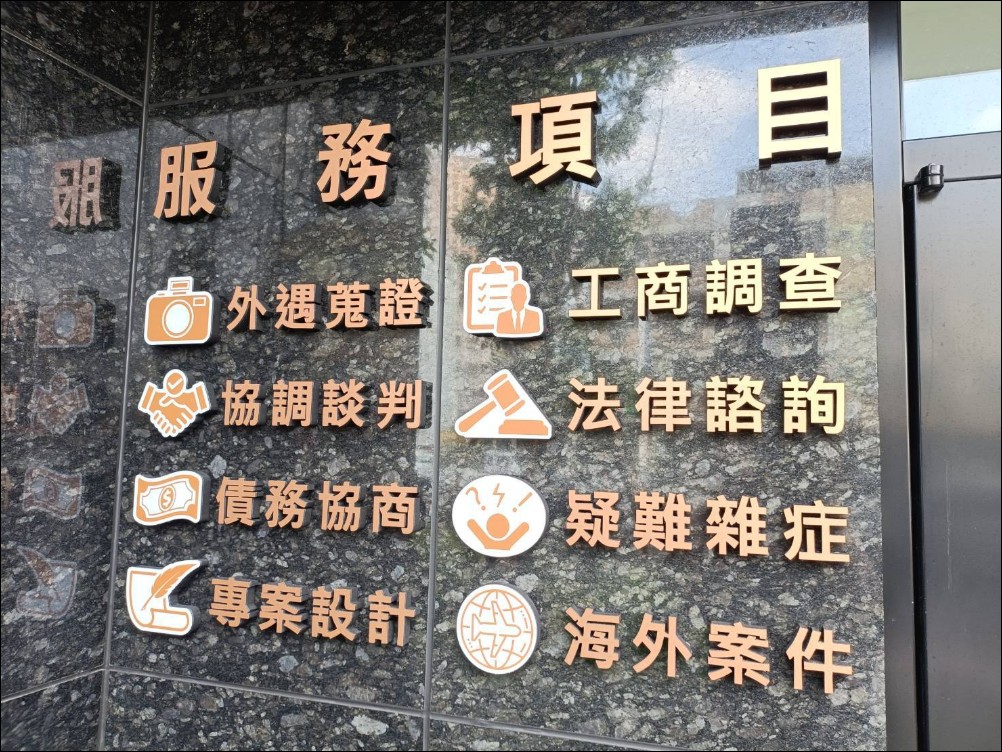消費者嘆徵信社價錢不透明 業者回應最新2026徵信收費標準 - 電腦王阿達 消費者嘆徵信社價錢不透明 業者回應最新2026徵信收費標準 - 電腦王阿達