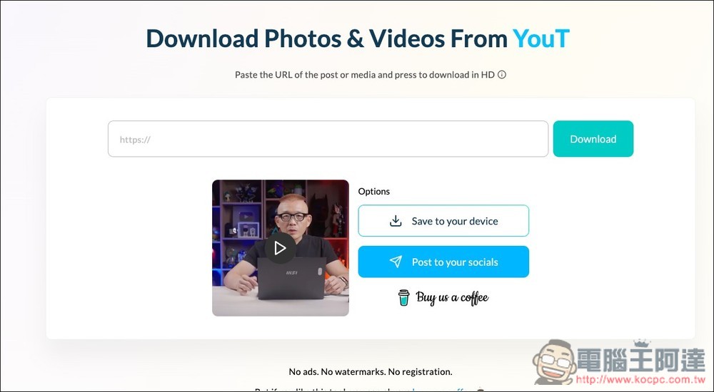 Publer Download 可下載 YT、FB、TikTok、IG 影片和照片的免費線上工具,下載速度快且無廣告 - 電腦王阿達 Publer Download 可下載 YT、FB、TikTok、IG 影片和照片的免費線上工具,下載速度快且無廣告 - 電腦王阿達