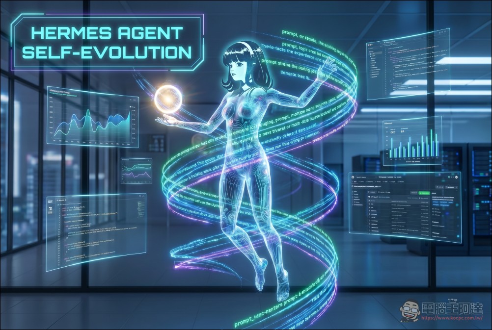 AI 自我進化時代來臨:Nous Research 開源讓 Agent 自動優化 Prompt 框架,效率遠超強化學習 - 電腦王阿達 AI 自我進化時代來臨:Nous Research 開源讓 Agent 自動優化 Prompt 框架,效率遠超強化學習 - 電腦王阿達