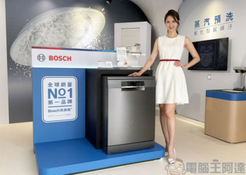 Bosch 沸石洗碗機蒸汽預洗重塑碗盤潔淨新標準，限時體驗快閃台北信義商圈