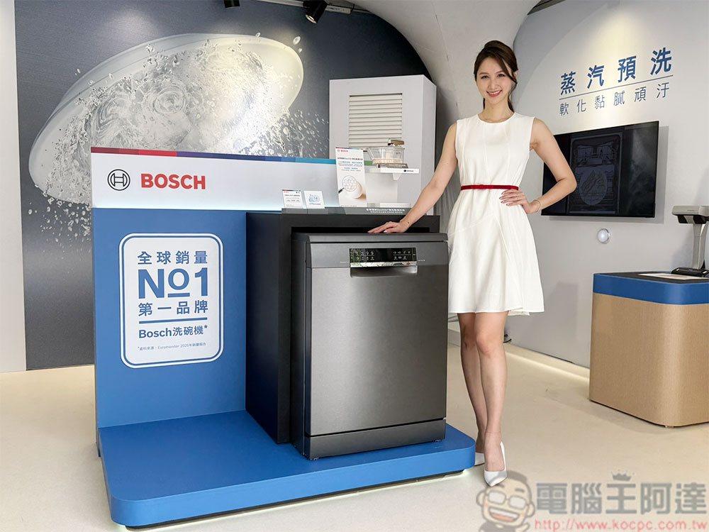 Bosch 沸石洗碗機蒸汽預洗重塑碗盤潔淨新標準,限時體驗快閃台北信義商圈 - 電腦王阿達 Bosch 沸石洗碗機蒸汽預洗重塑碗盤潔淨新標準,限時體驗快閃台北信義商圈 - 電腦王阿達