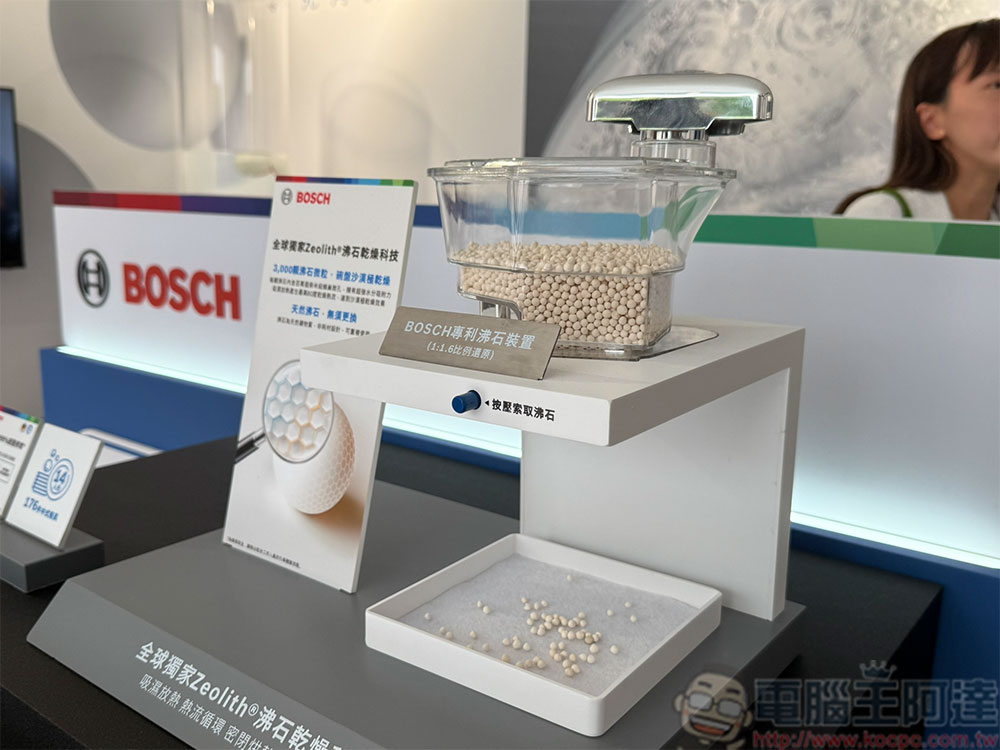 Bosch 沸石洗碗機蒸汽預洗重塑碗盤潔淨新標準,限時體驗快閃台北信義商圈 - 電腦王阿達 Bosch 沸石洗碗機蒸汽預洗重塑碗盤潔淨新標準,限時體驗快閃台北信義商圈 - 電腦王阿達